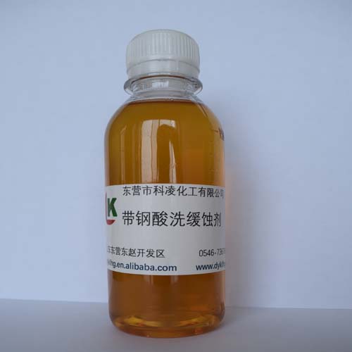 帶鋼(gang)酸洗(xi)緩蝕(shi)劑