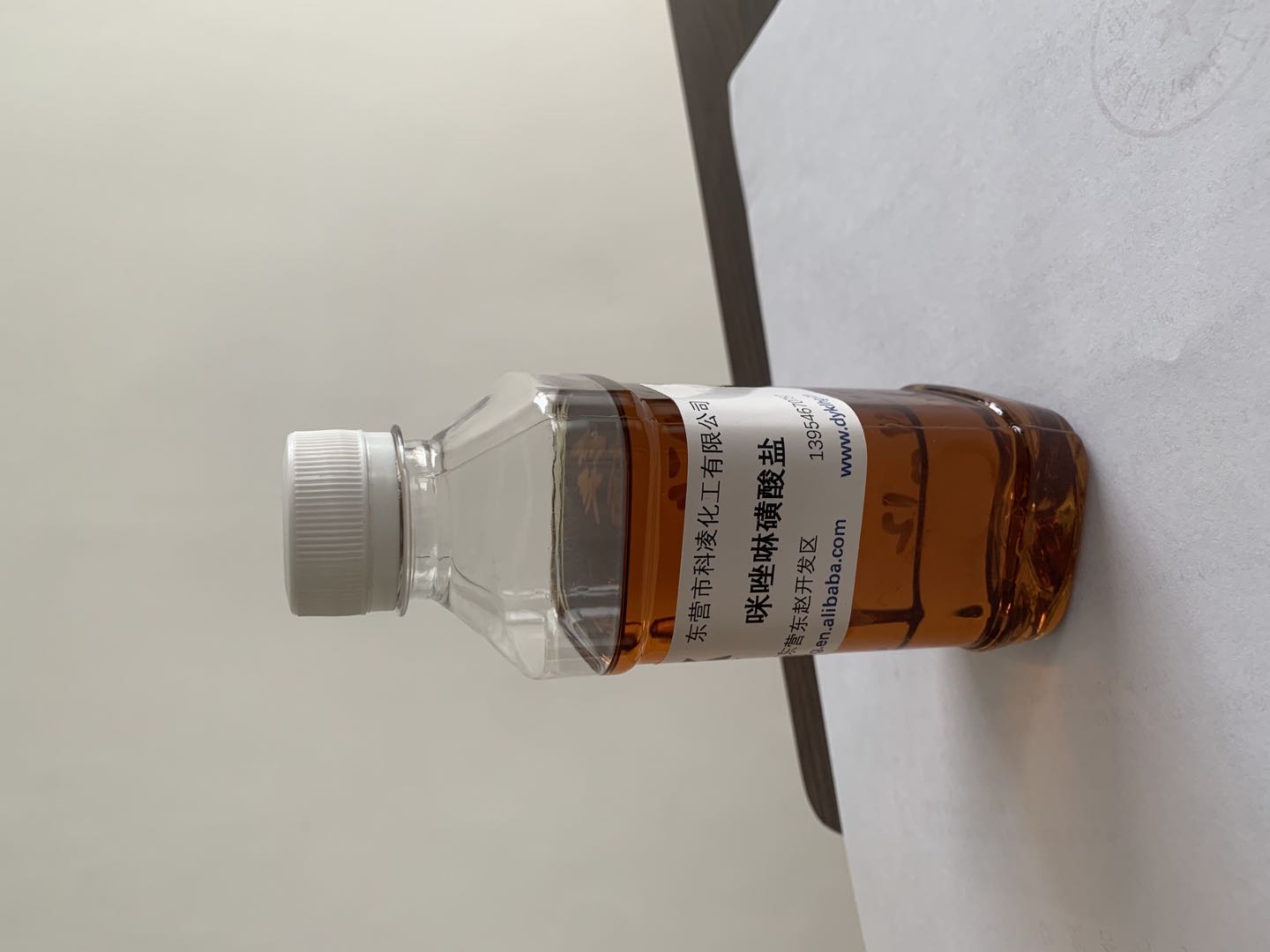 咪唑啉(lin)磺酸鹽