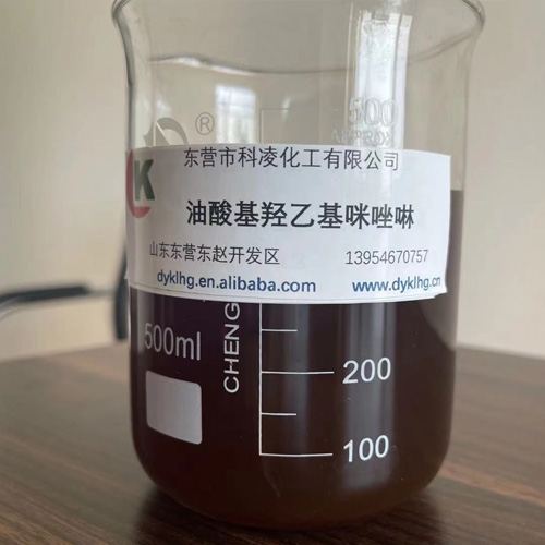 油基(ji)羟乙基咪(mi)唑啉