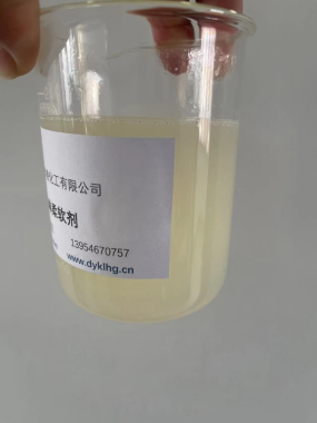 紡(fang)織柔軟劑(ji)