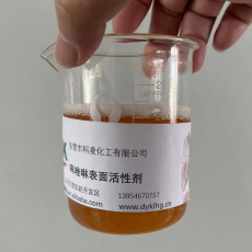 咪唑啉型(xing)表面活性(xing)劑